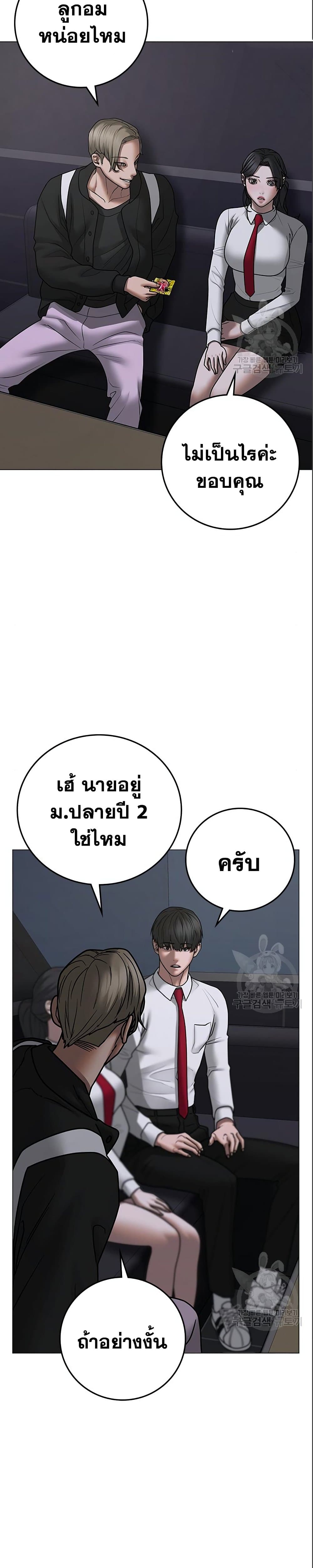 Read Reality Quest TH Manga Online