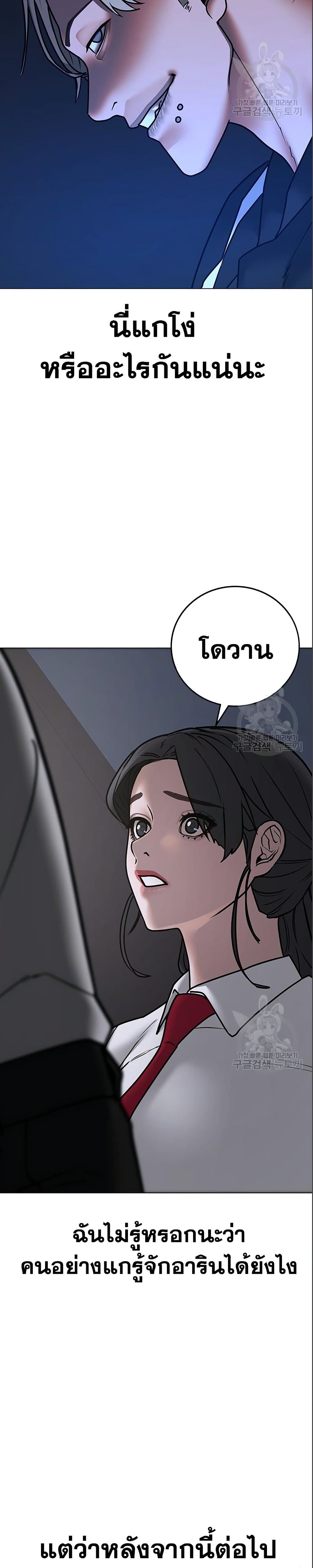 Read Reality Quest TH Manga Online