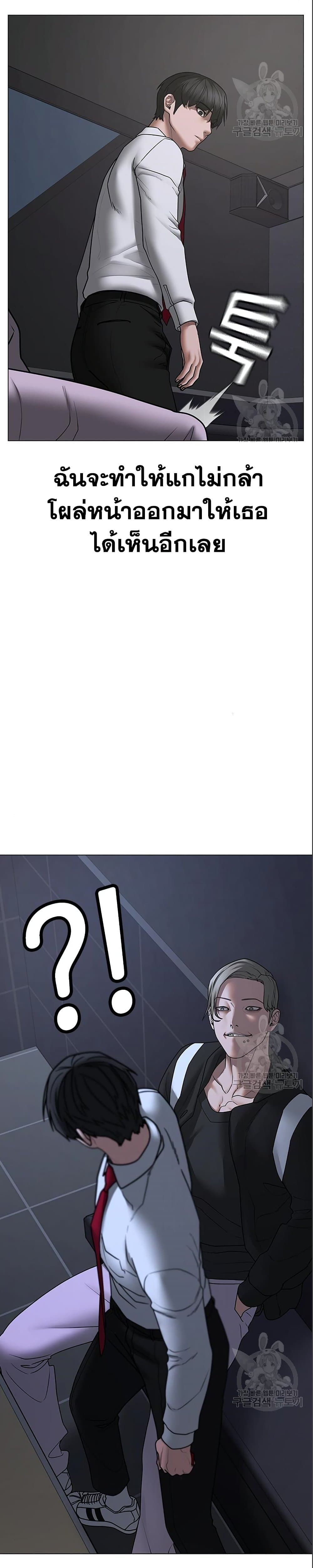 Read Reality Quest TH Manga Online