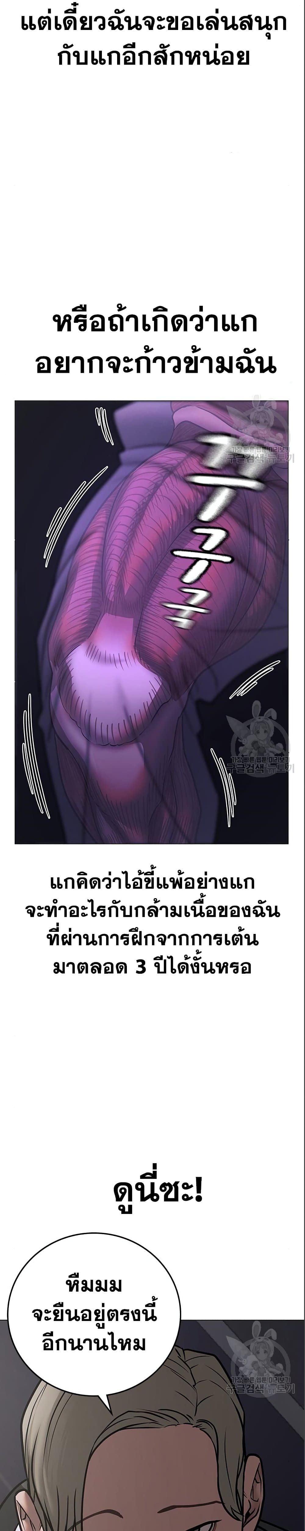 Read Reality Quest TH Manga Online