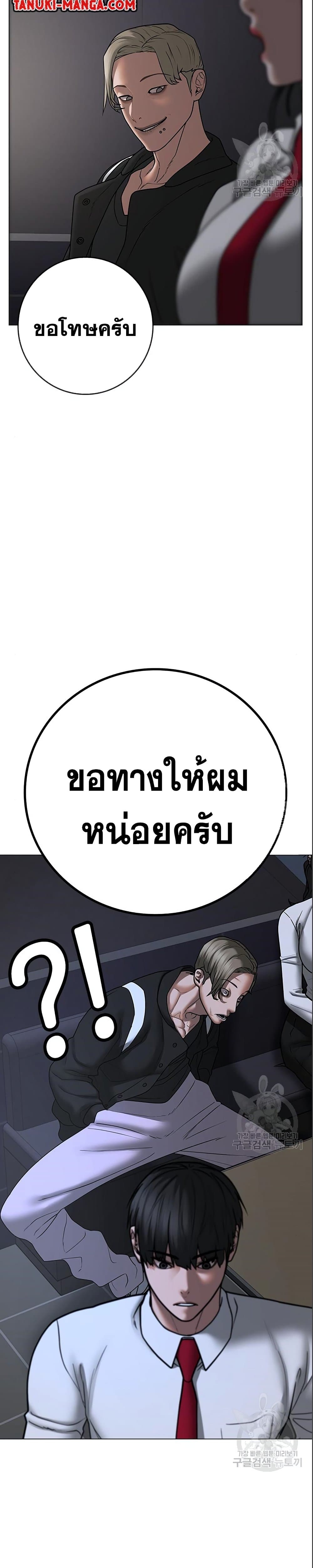 Read Reality Quest TH Manga Online