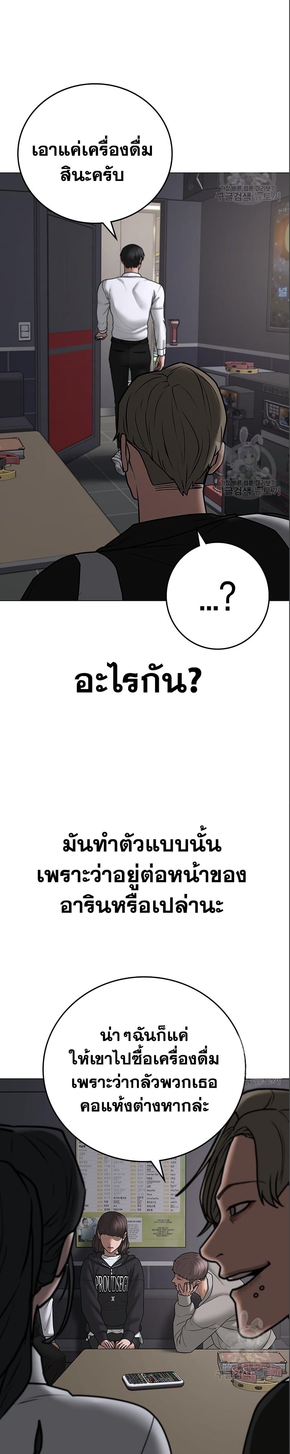 Read Reality Quest TH Manga Online