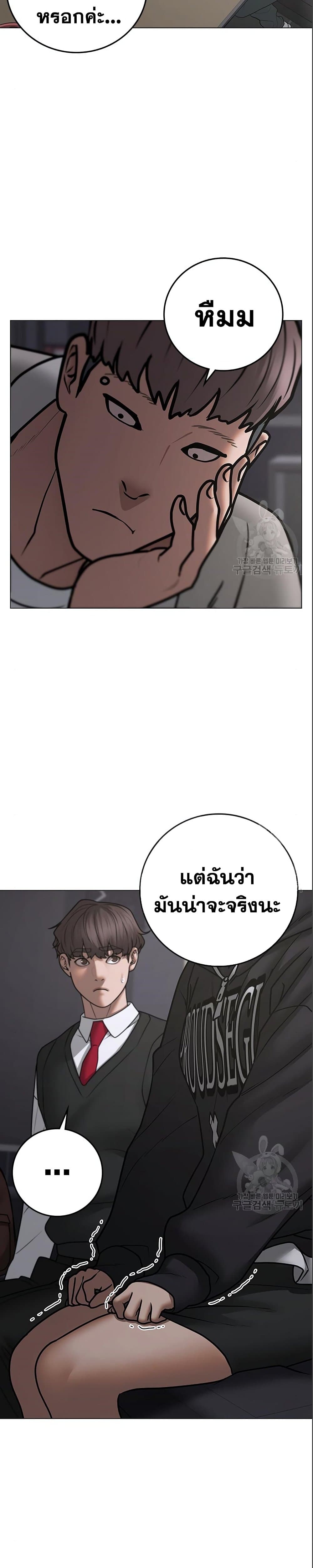 Read Reality Quest TH Manga Online