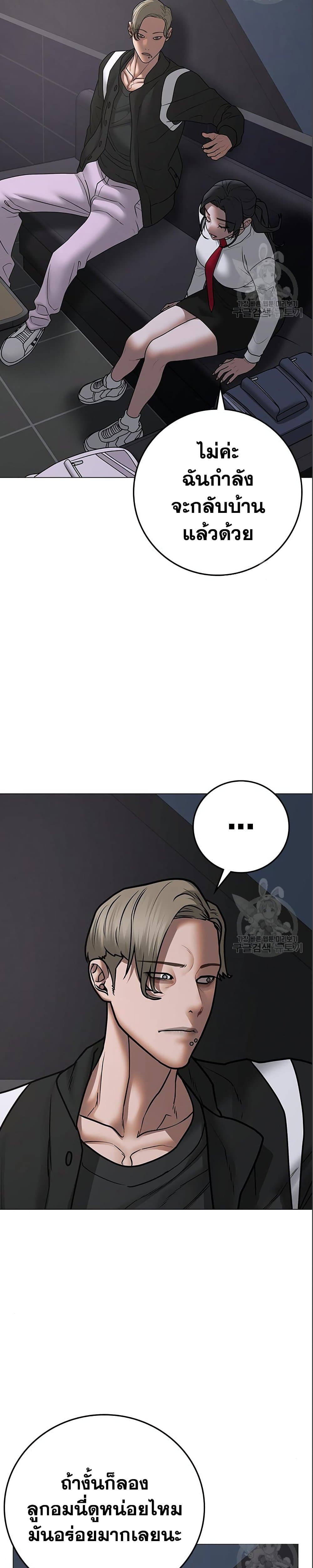 Read Reality Quest TH Manga Online