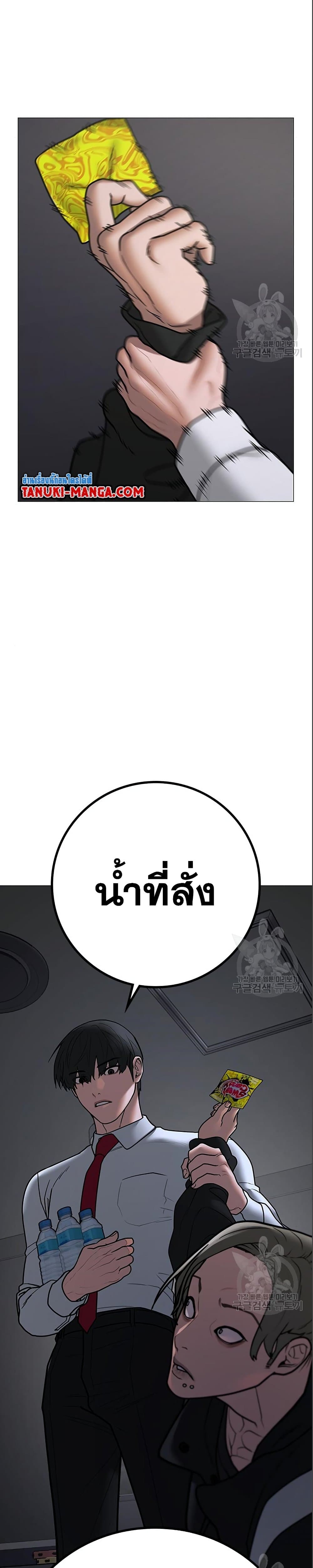 Read Reality Quest TH Manga Online