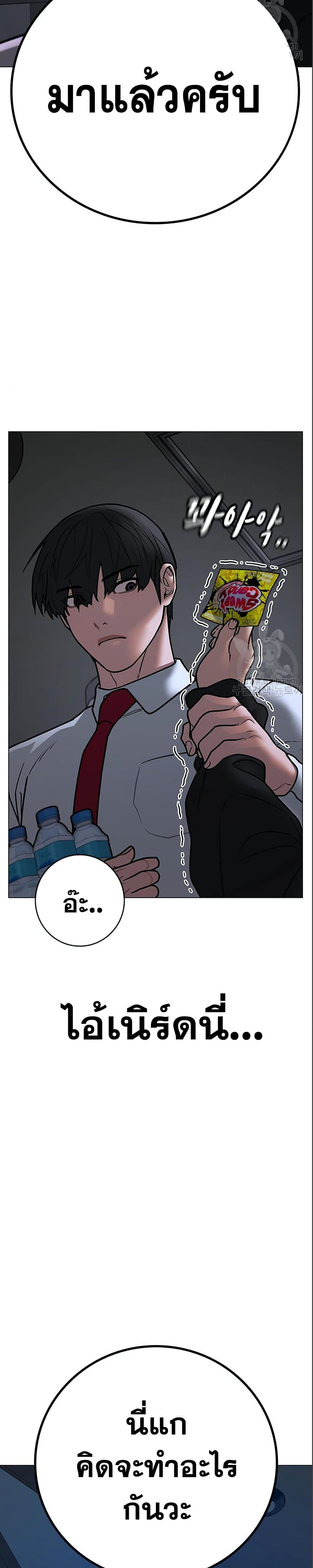 Read Reality Quest TH Manga Online