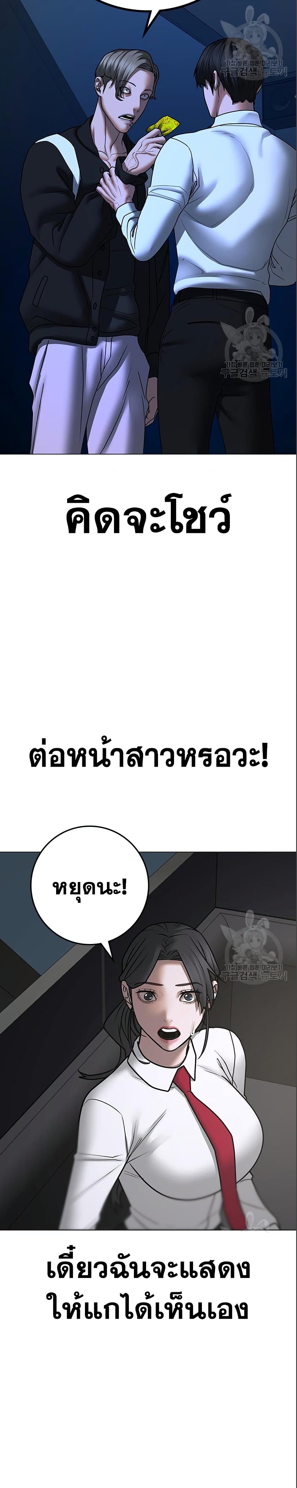 Read Reality Quest TH Manga Online