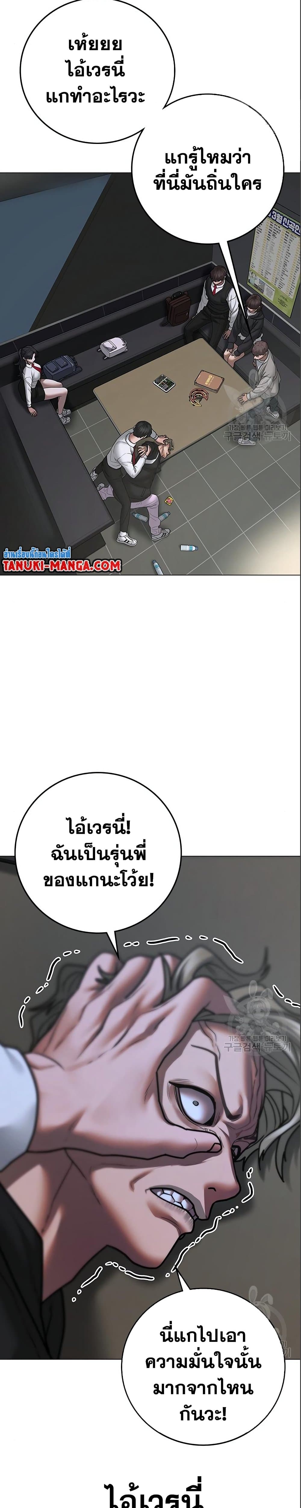 Read Reality Quest TH Manga Online