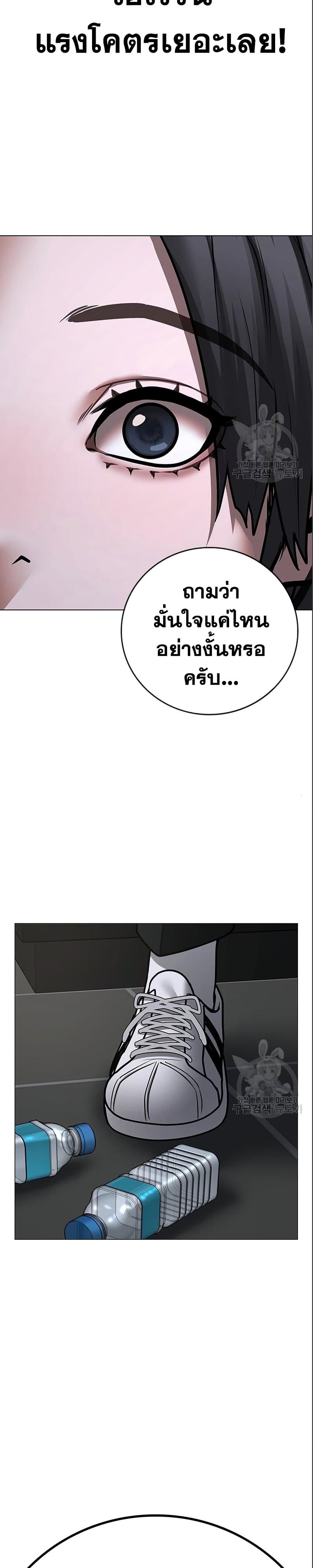 Read Reality Quest TH Manga Online