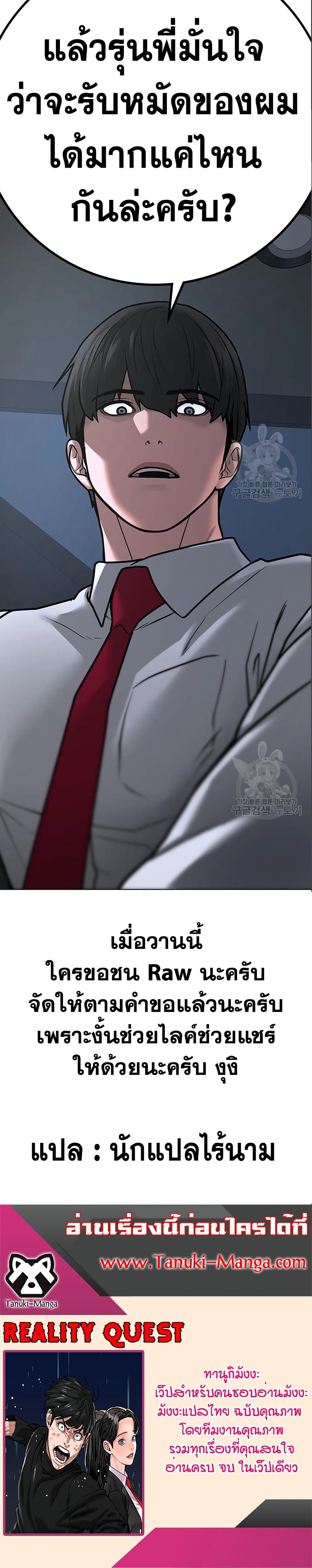 Read Reality Quest TH Manga Online