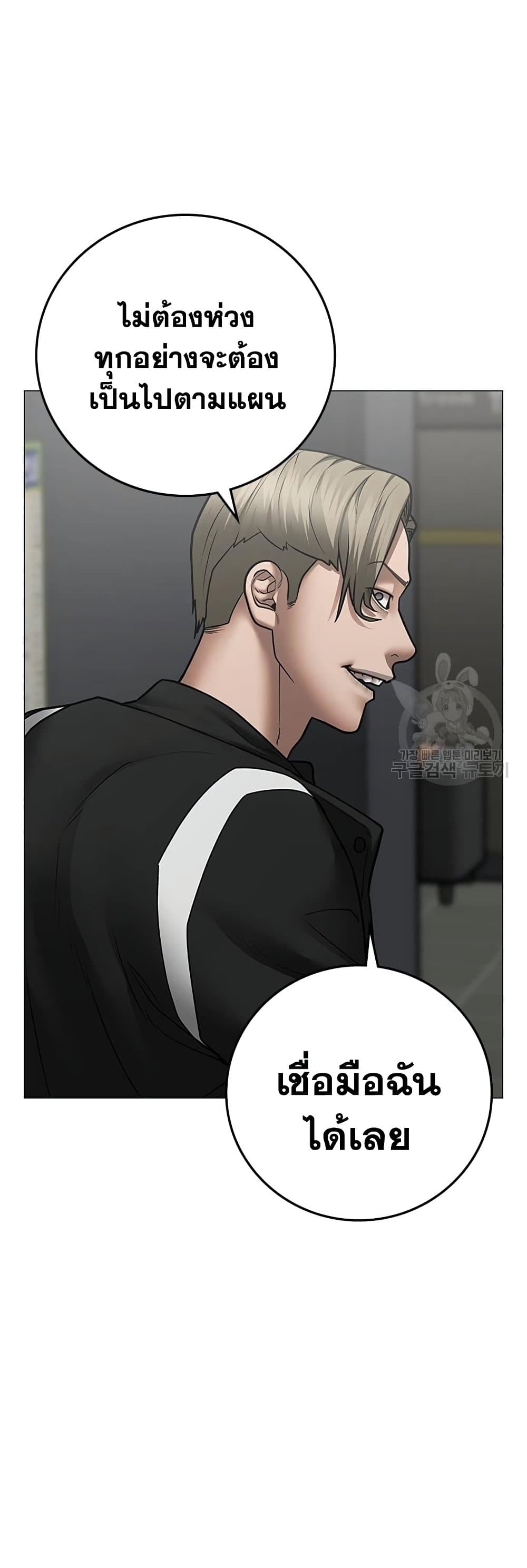 Read Reality Quest TH Manga Online