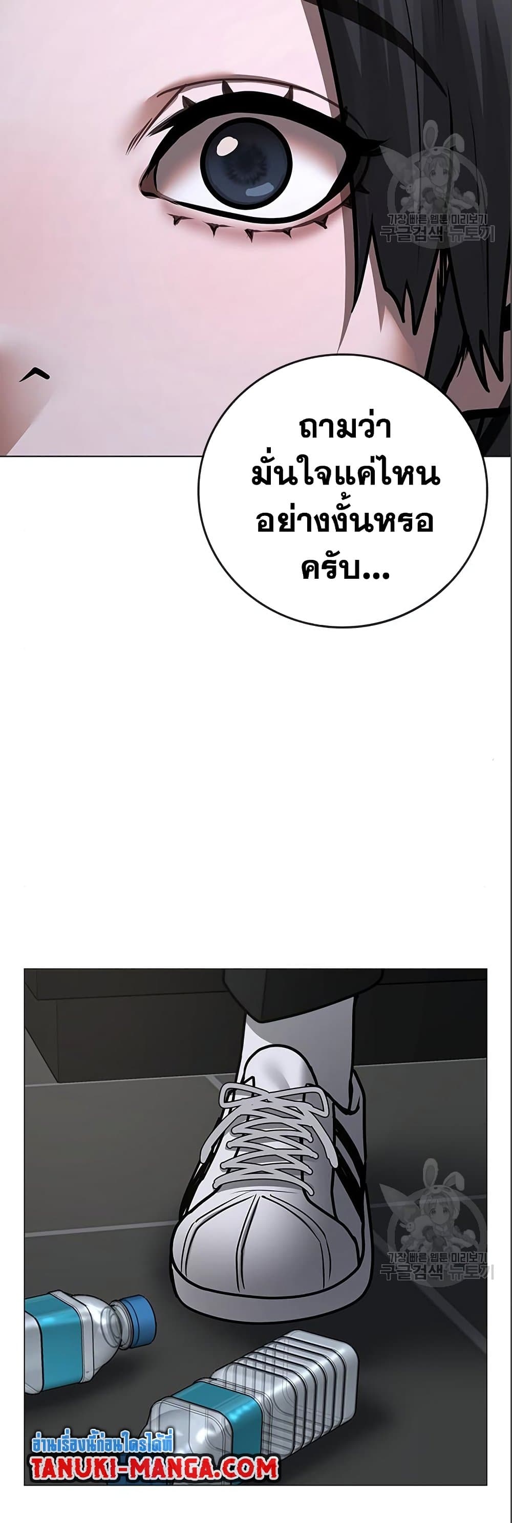 Read Reality Quest TH Manga Online