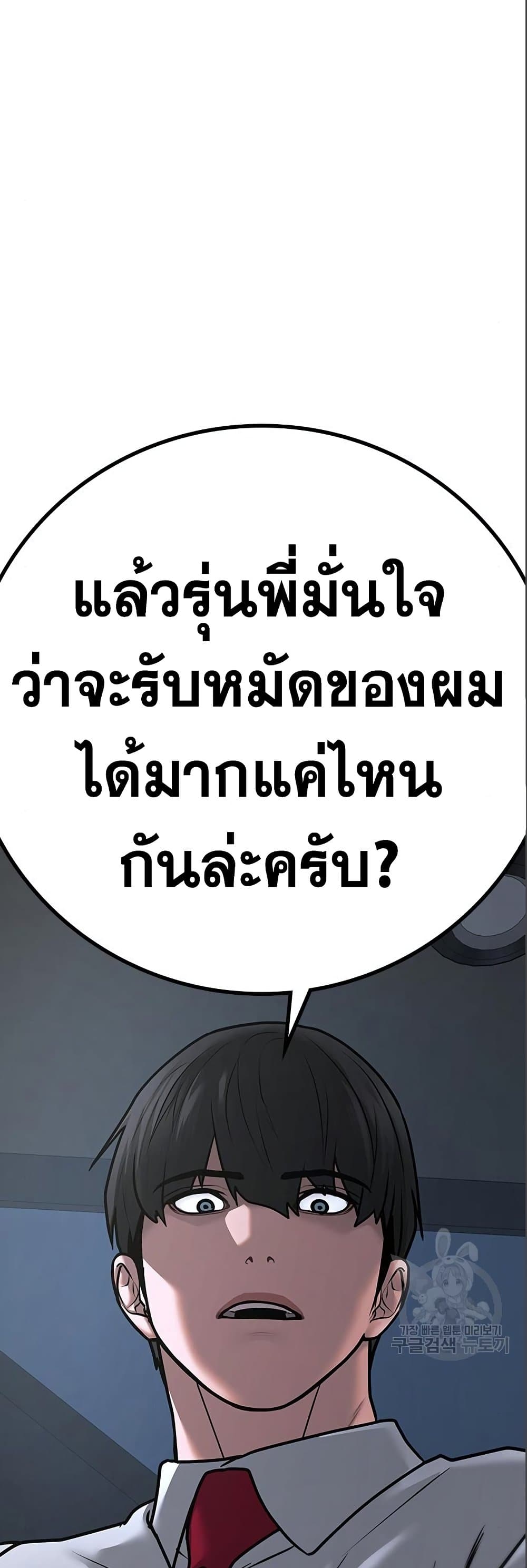 Read Reality Quest TH Manga Online