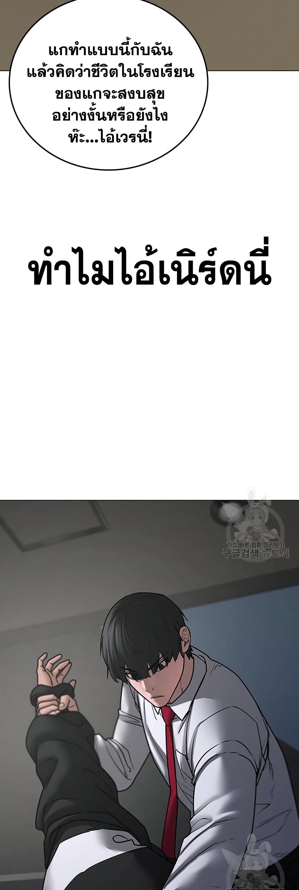 Read Reality Quest TH Manga Online
