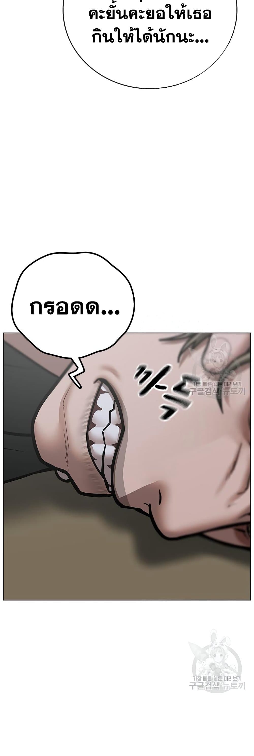 Read Reality Quest TH Manga Online