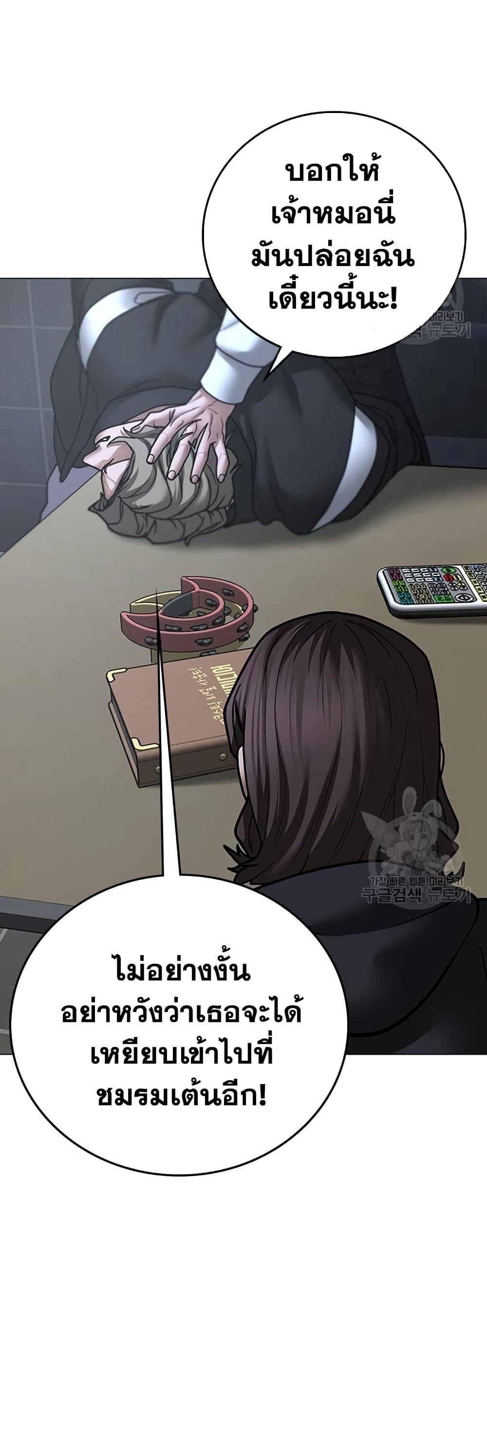 Read Reality Quest TH Manga Online