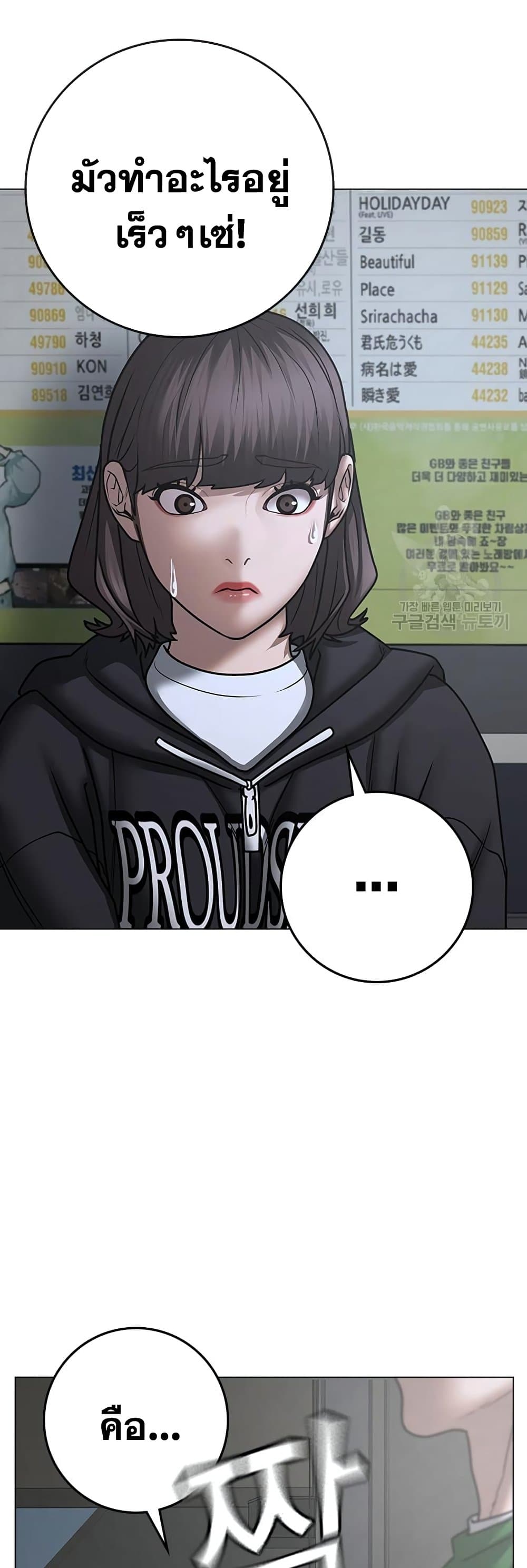 Read Reality Quest TH Manga Online
