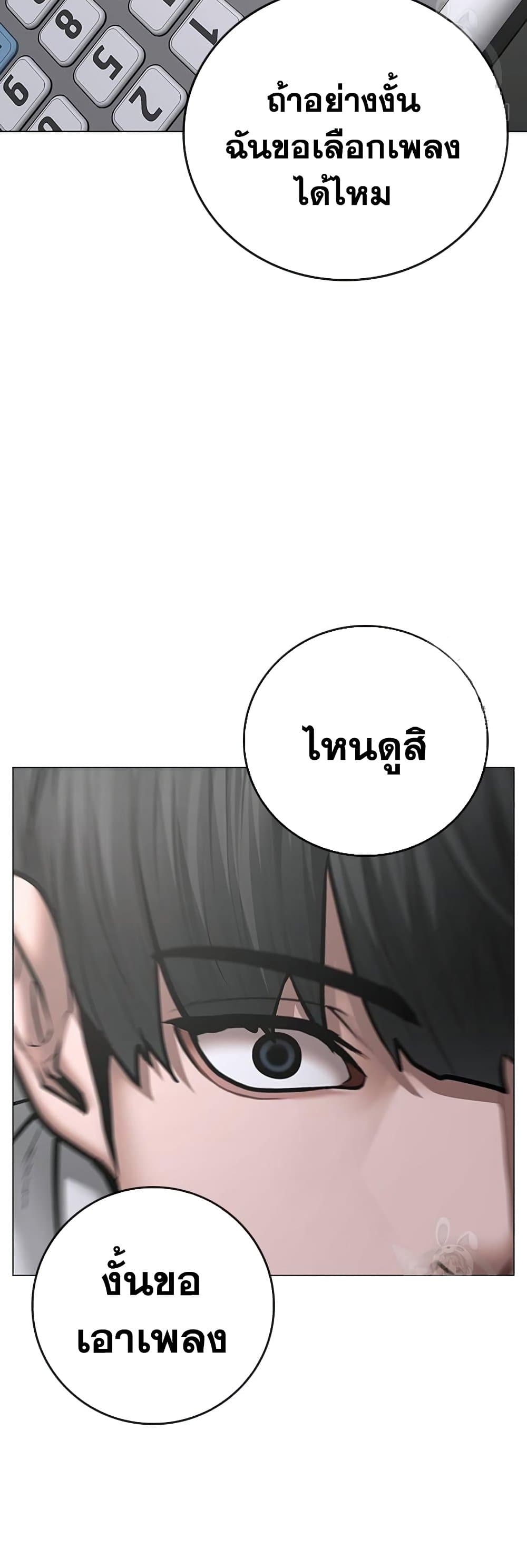 Read Reality Quest TH Manga Online