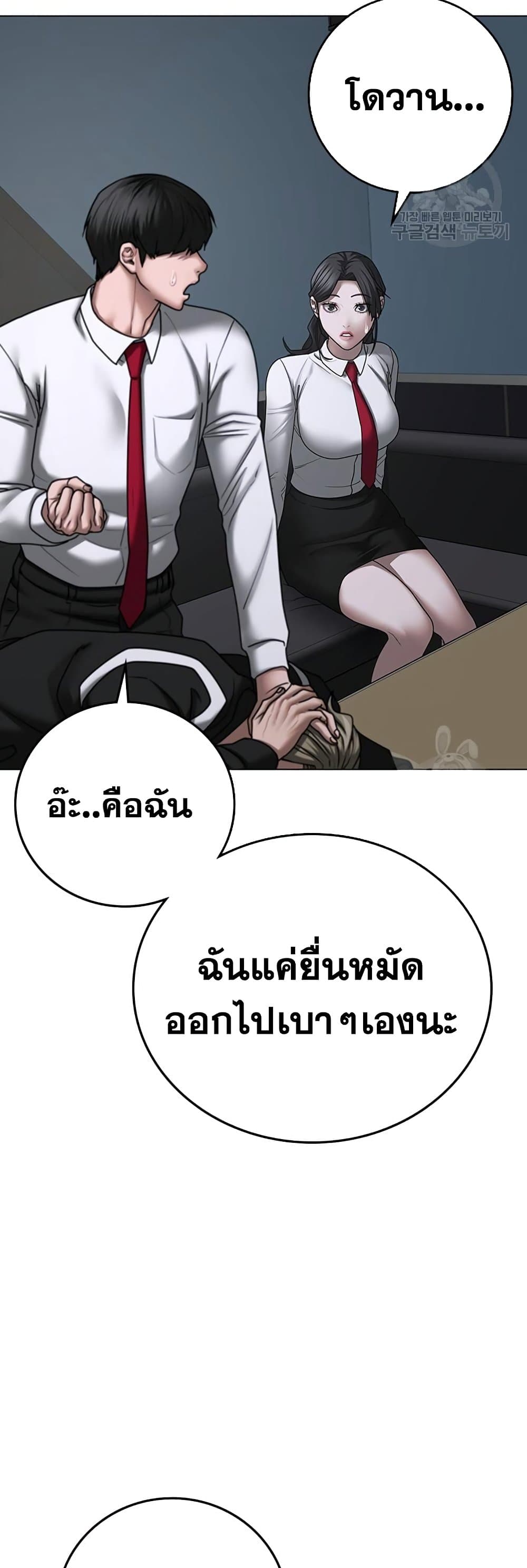 Read Reality Quest TH Manga Online