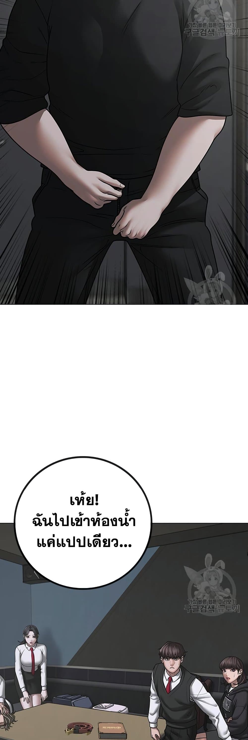 Read Reality Quest TH Manga Online