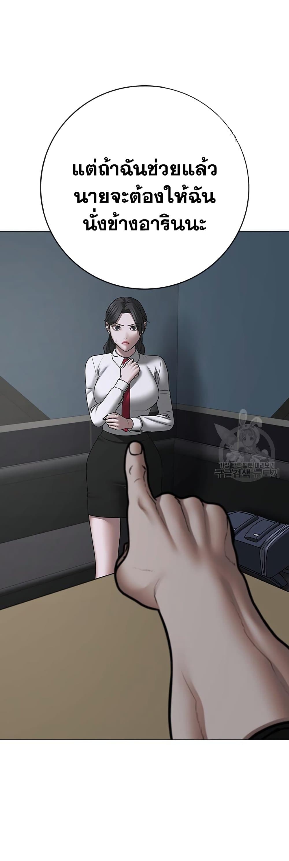 Read Reality Quest TH Manga Online