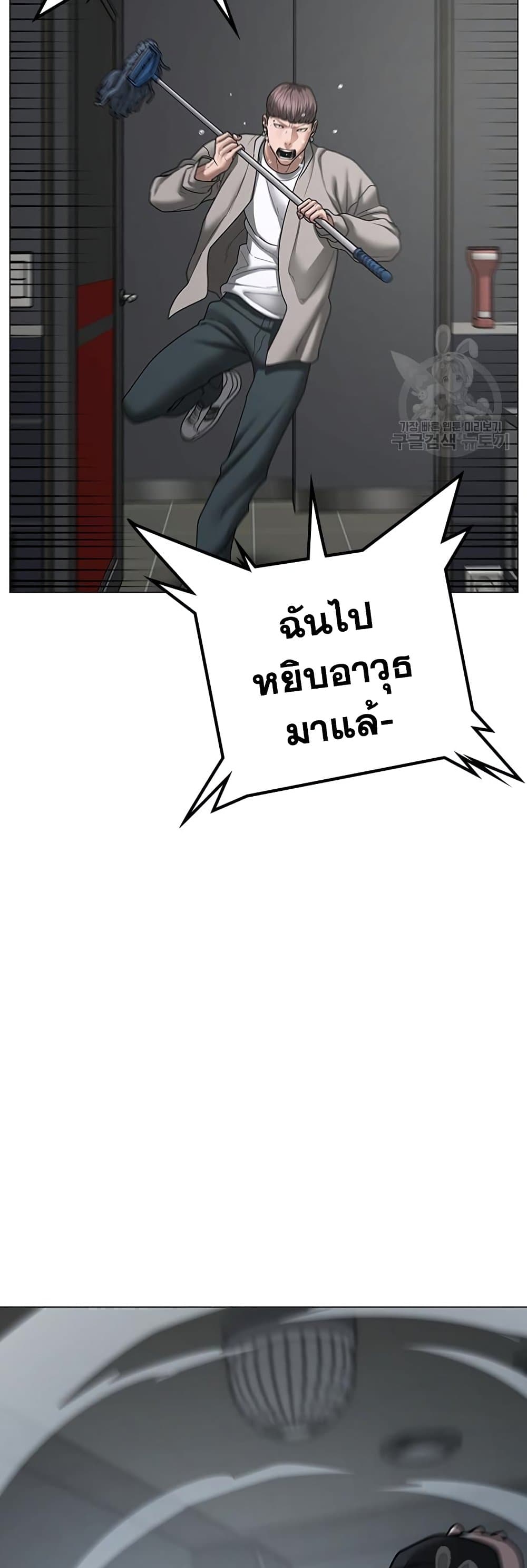 Read Reality Quest TH Manga Online