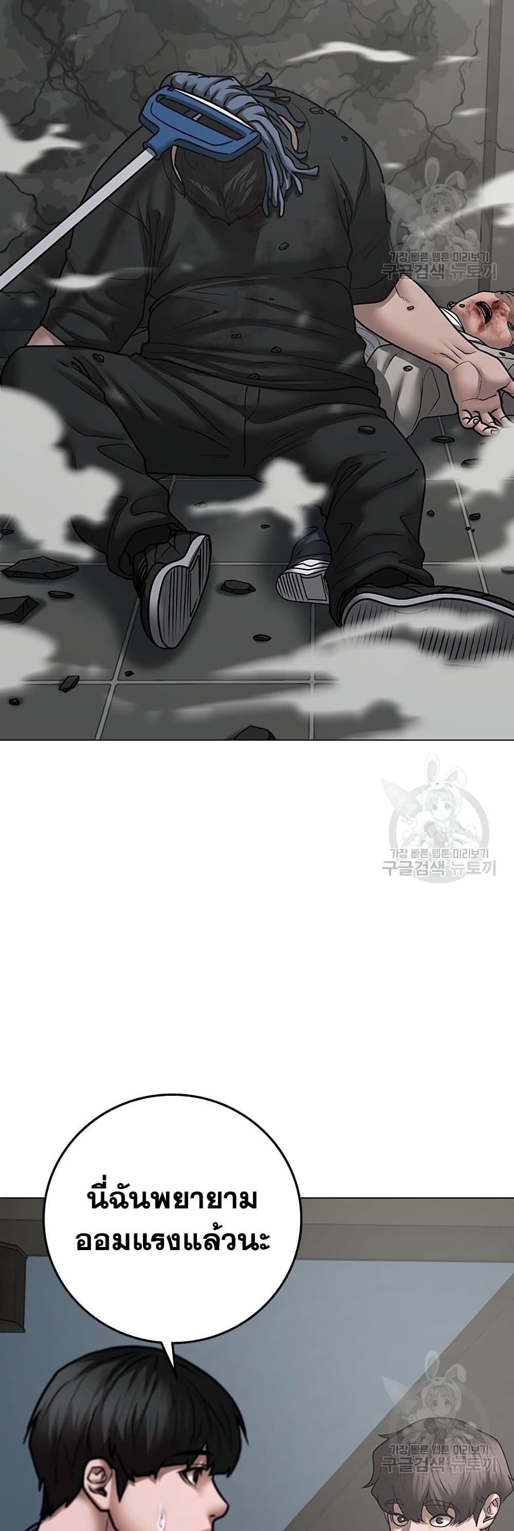Read Reality Quest TH Manga Online