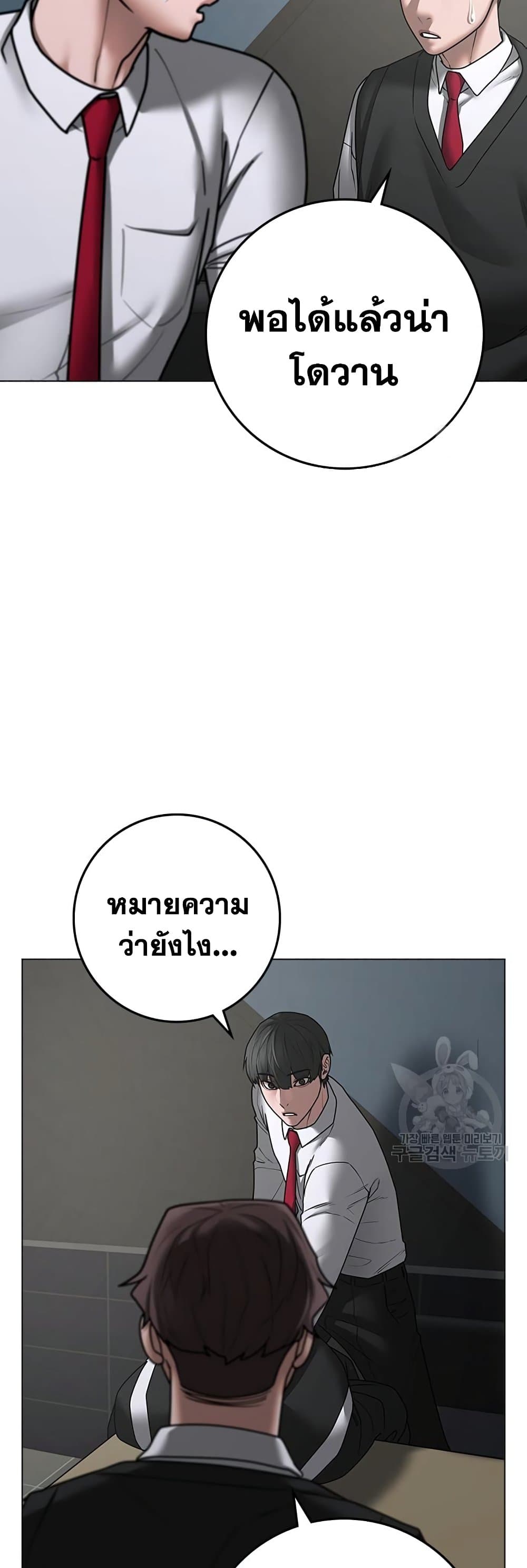 Read Reality Quest TH Manga Online
