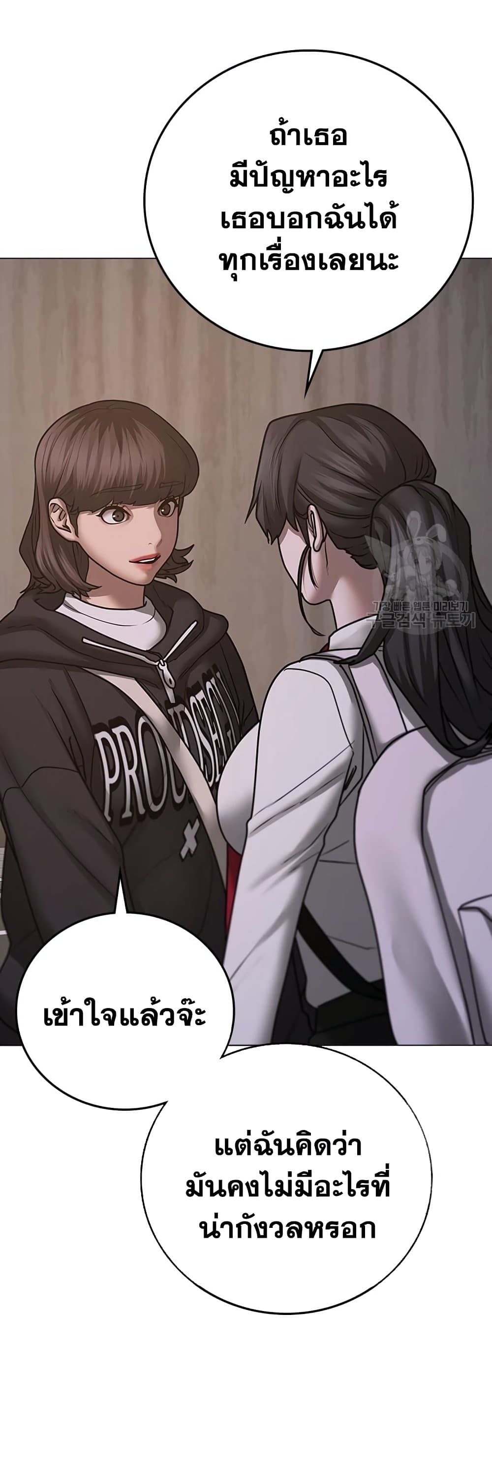 Read Reality Quest TH Manga Online