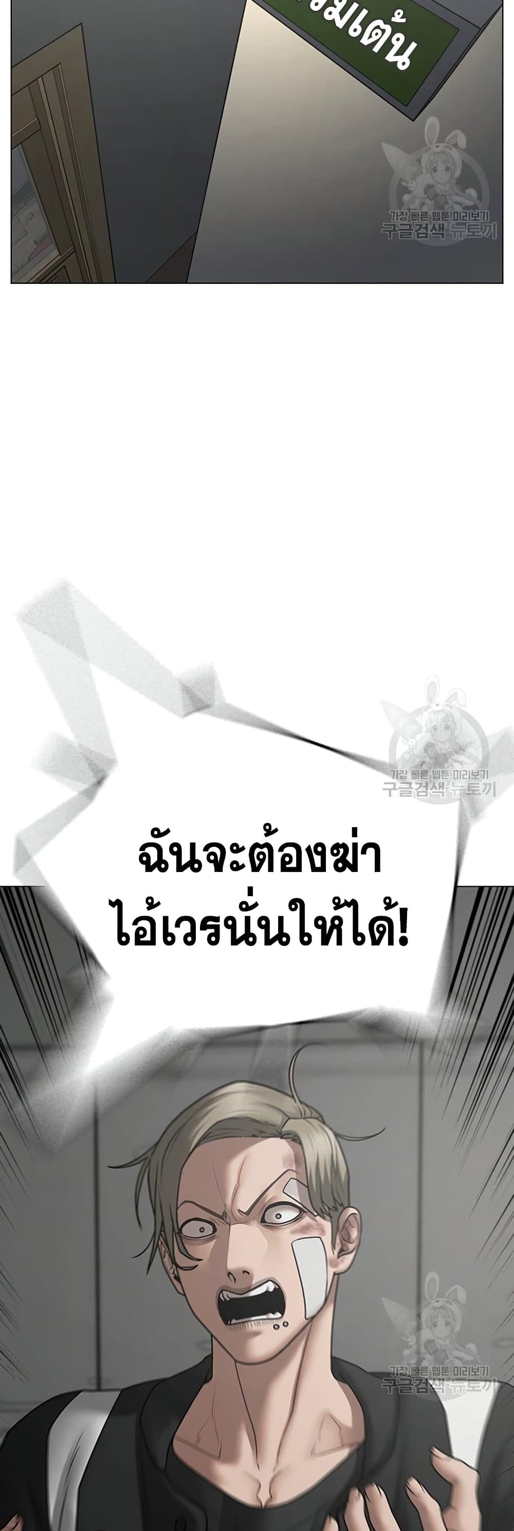 Read Reality Quest TH Manga Online