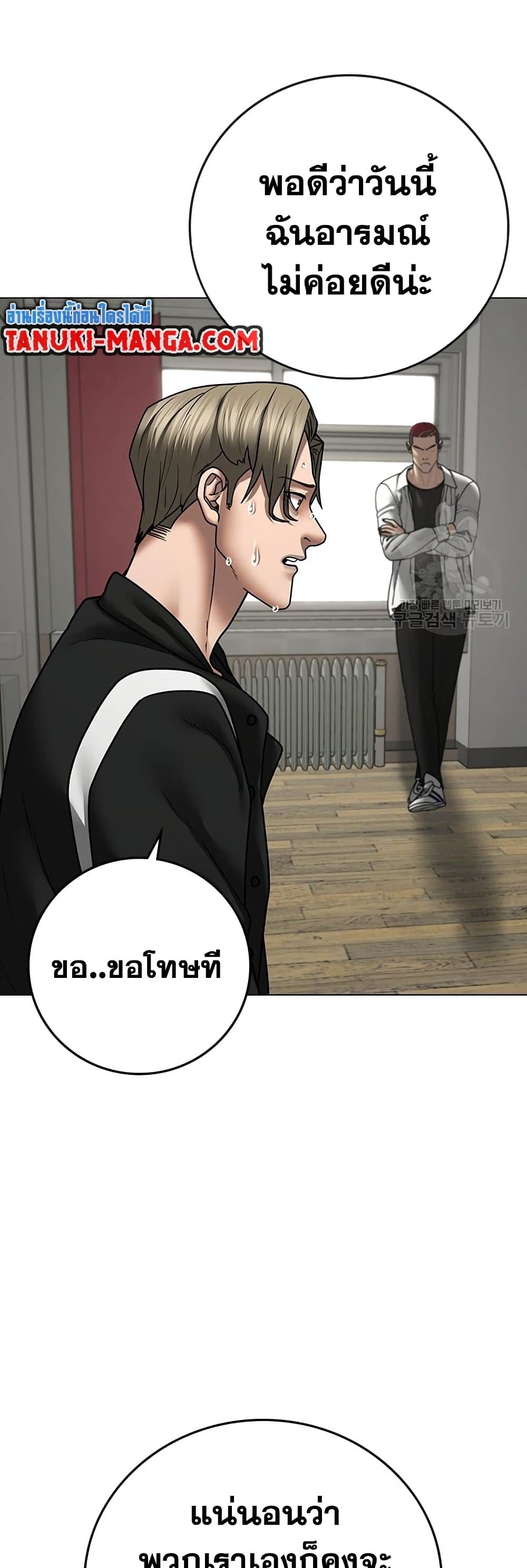 Read Reality Quest TH Manga Online