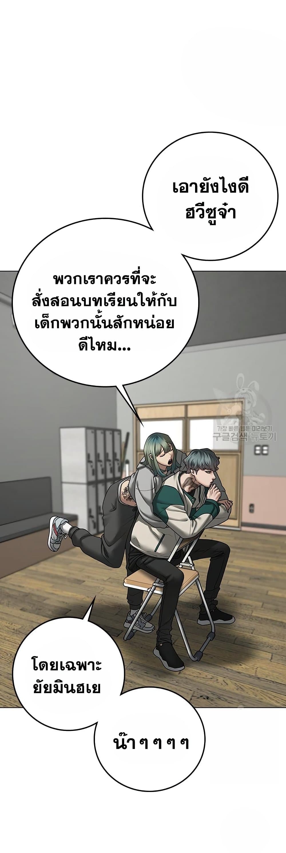 Read Reality Quest TH Manga Online
