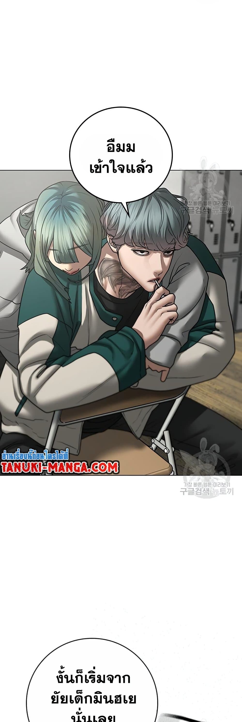 Read Reality Quest TH Manga Online