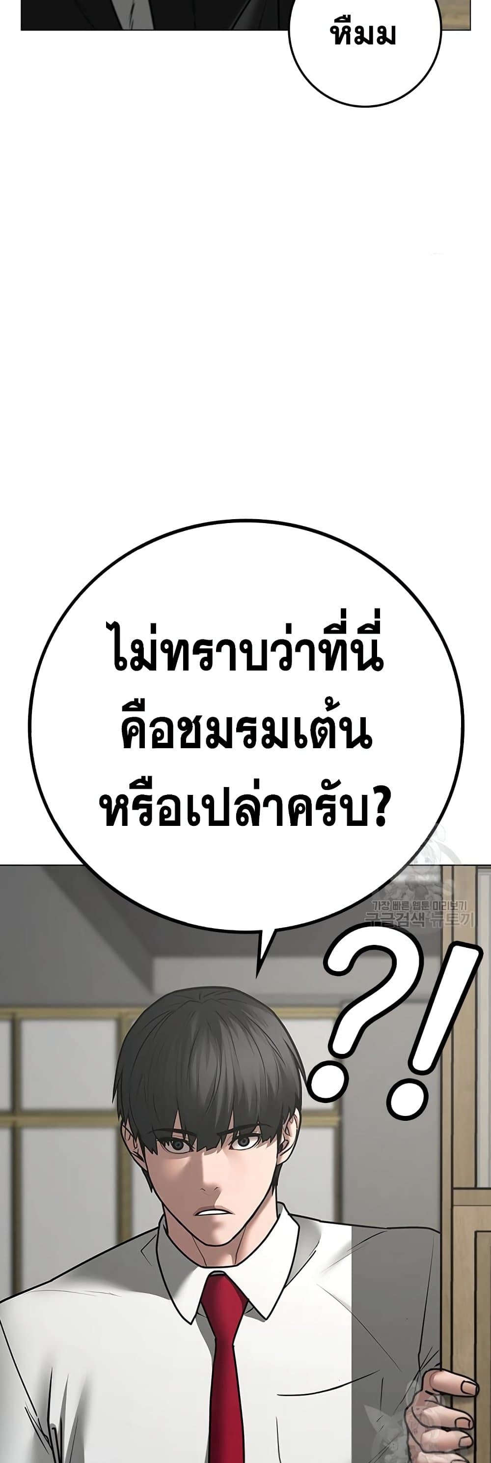 Read Reality Quest TH Manga Online