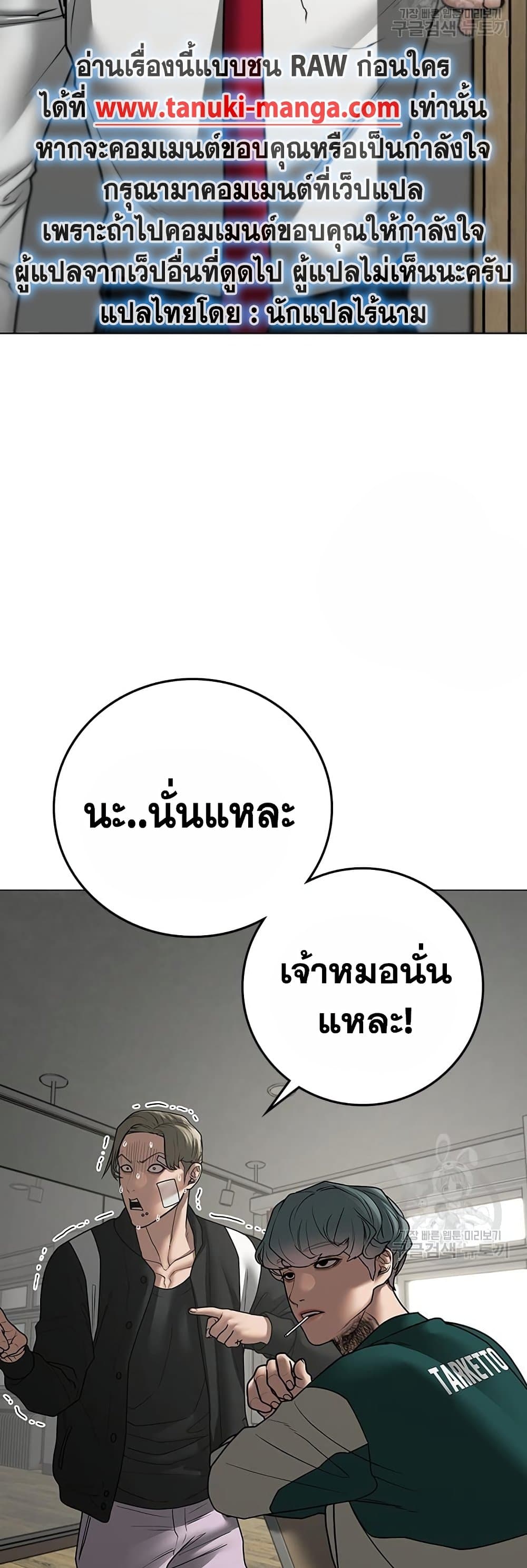 Read Reality Quest TH Manga Online