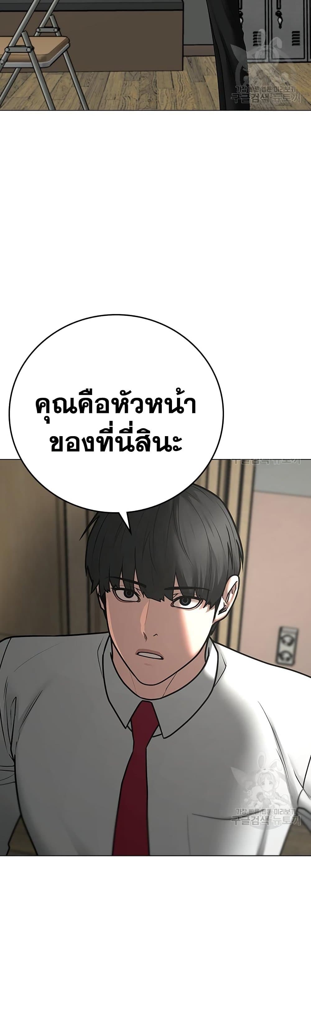 Read Reality Quest TH Manga Online