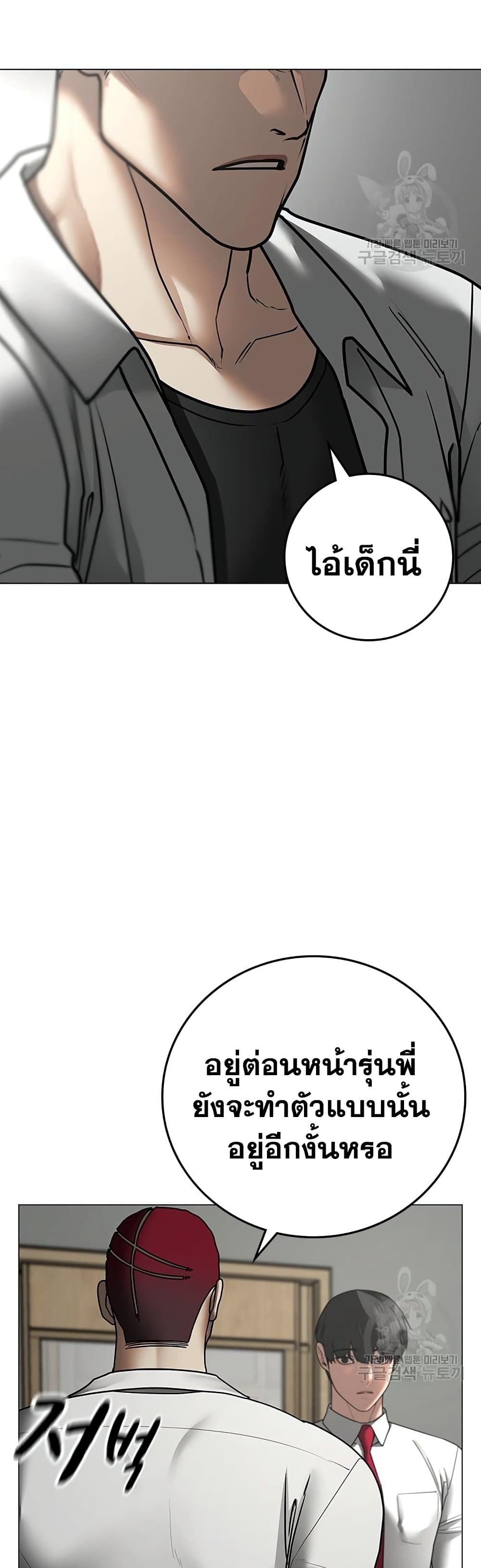 Read Reality Quest TH Manga Online