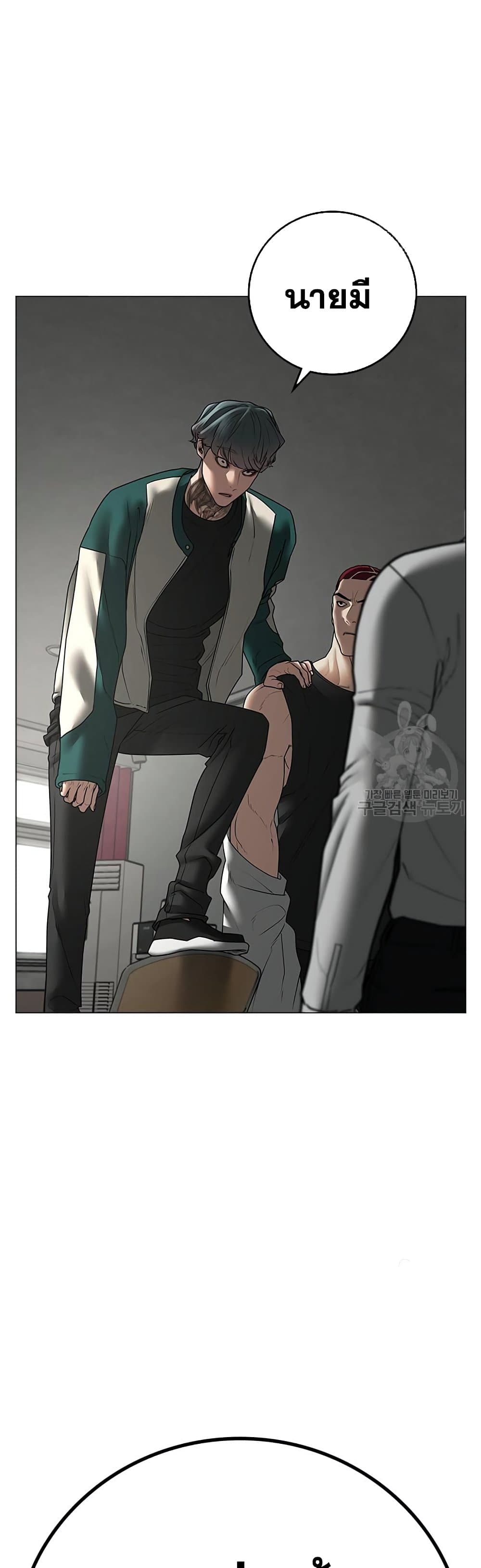 Read Reality Quest TH Manga Online