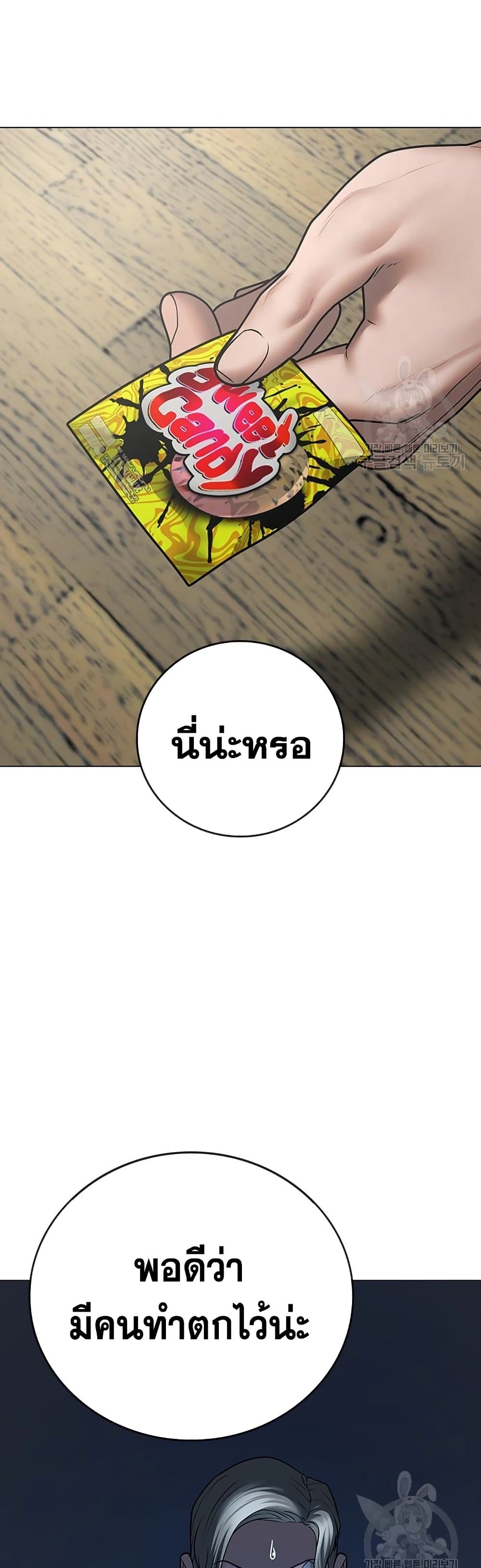 Read Reality Quest TH Manga Online