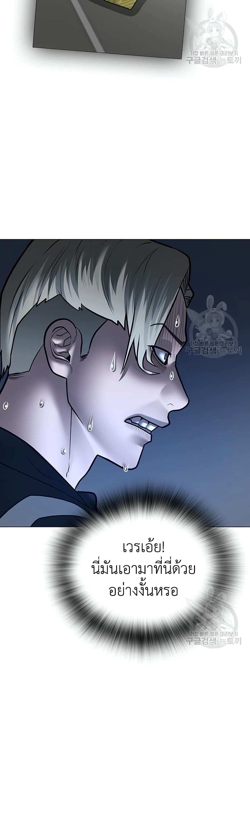 Read Reality Quest TH Manga Online
