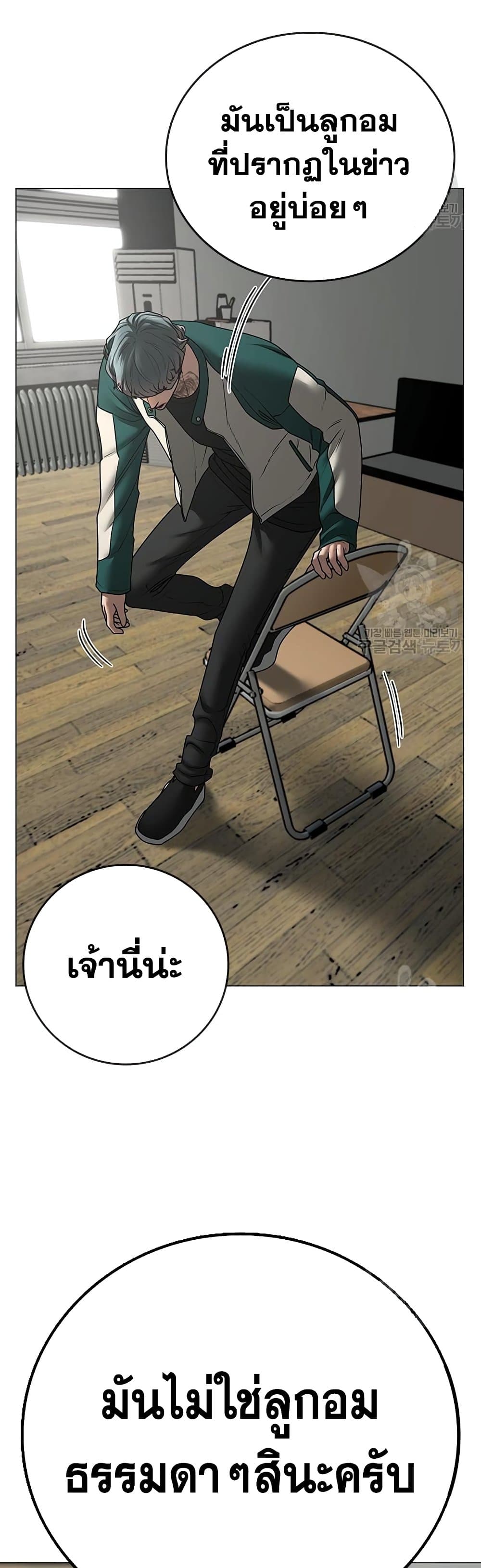 Read Reality Quest TH Manga Online