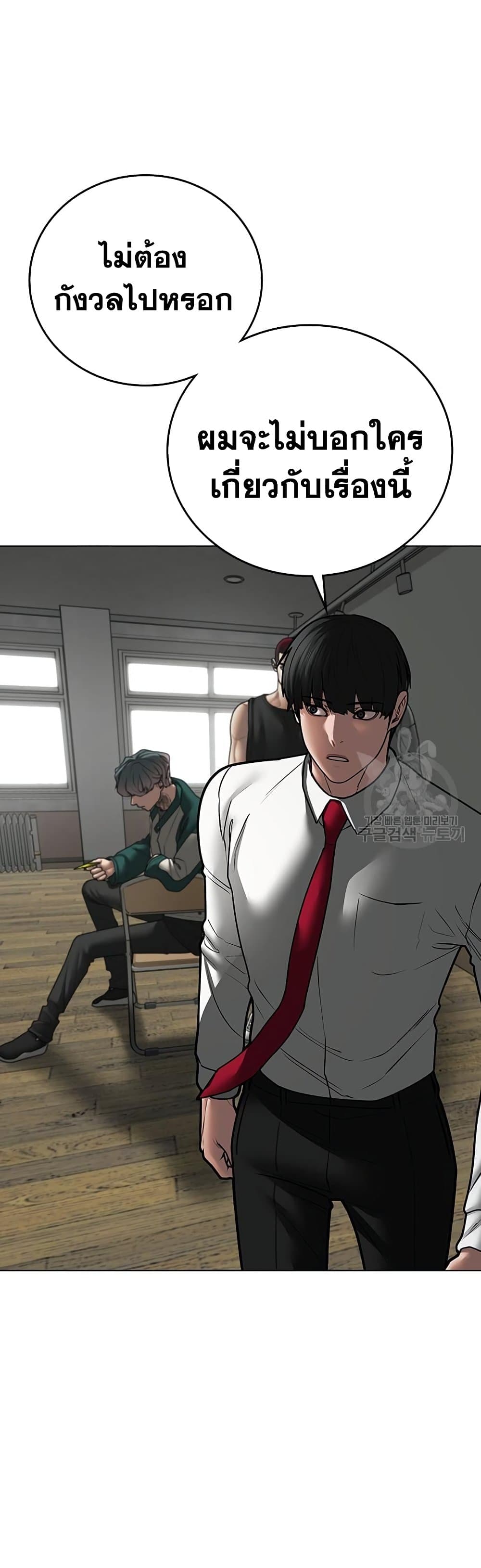 Read Reality Quest TH Manga Online