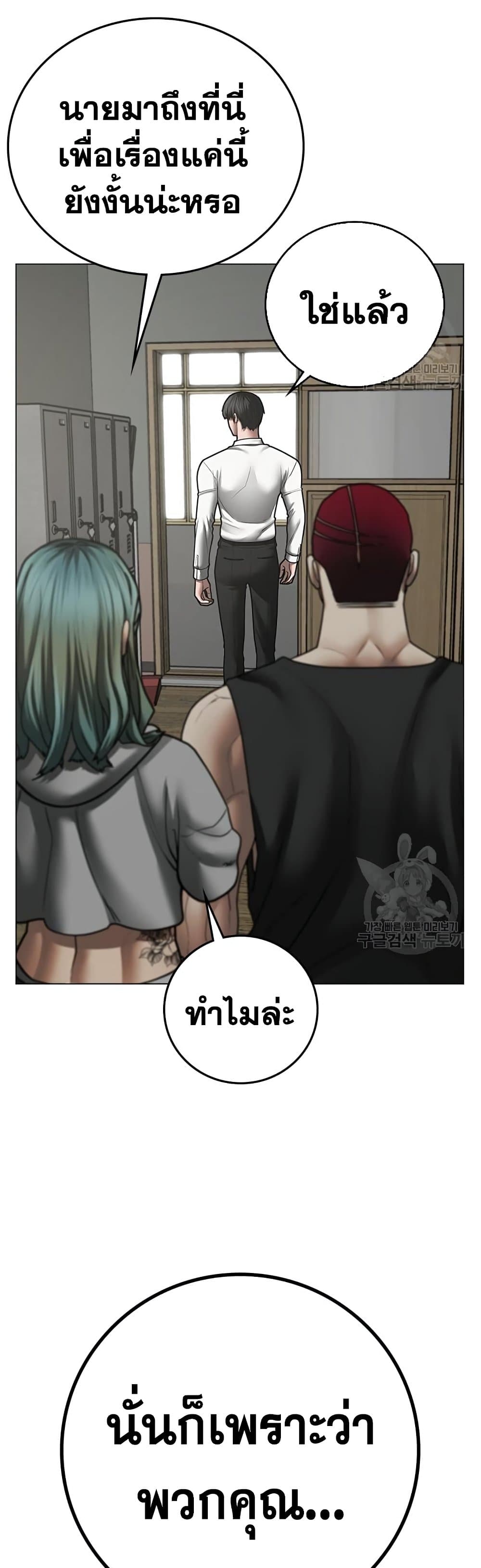 Read Reality Quest TH Manga Online