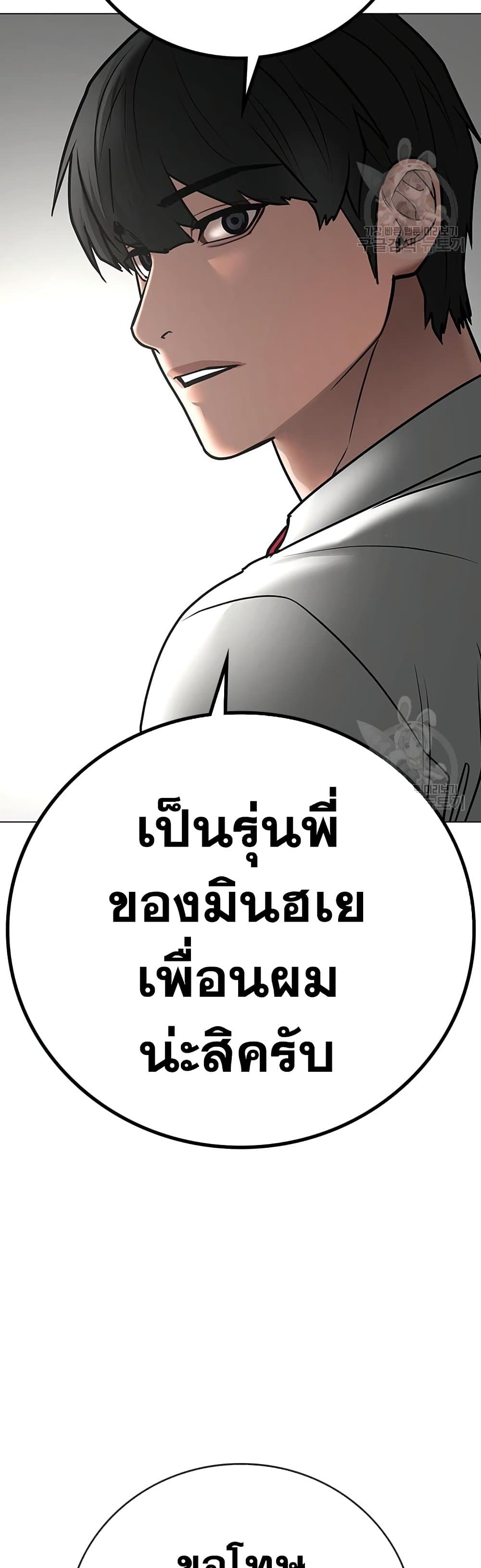 Read Reality Quest TH Manga Online