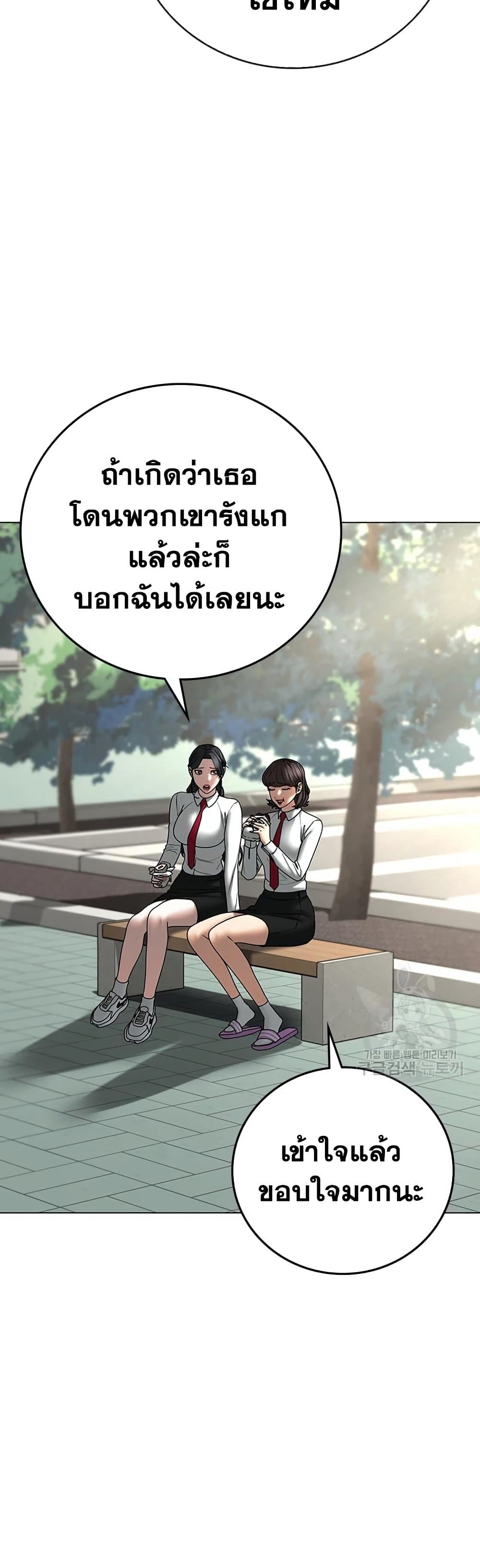 Read Reality Quest TH Manga Online