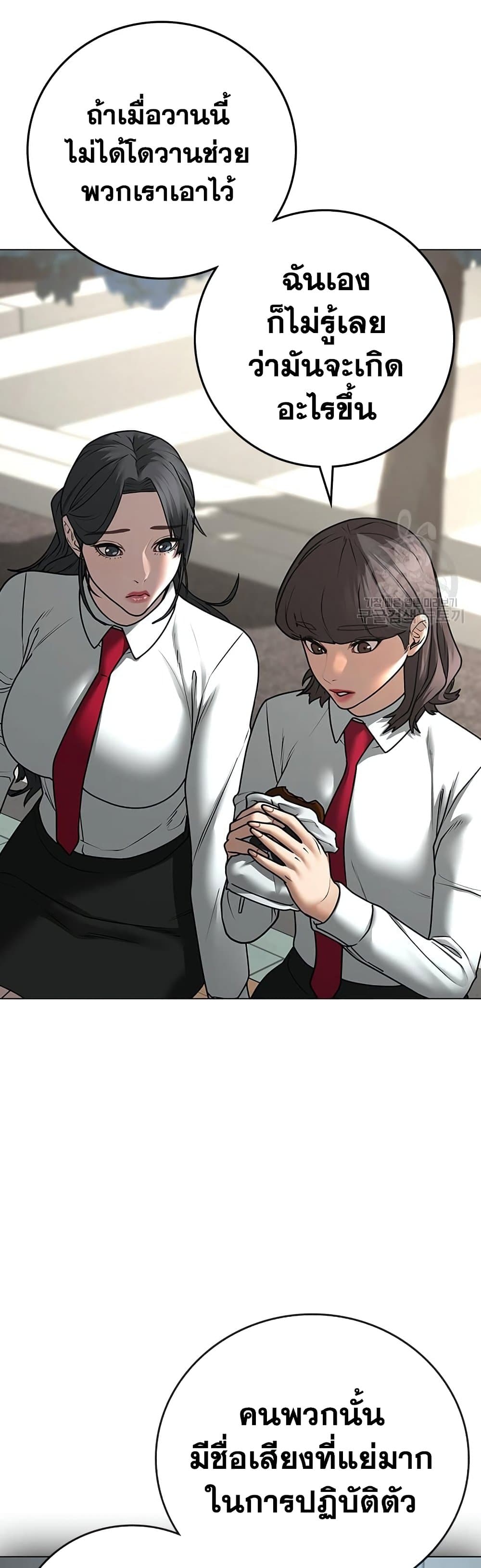 Read Reality Quest TH Manga Online