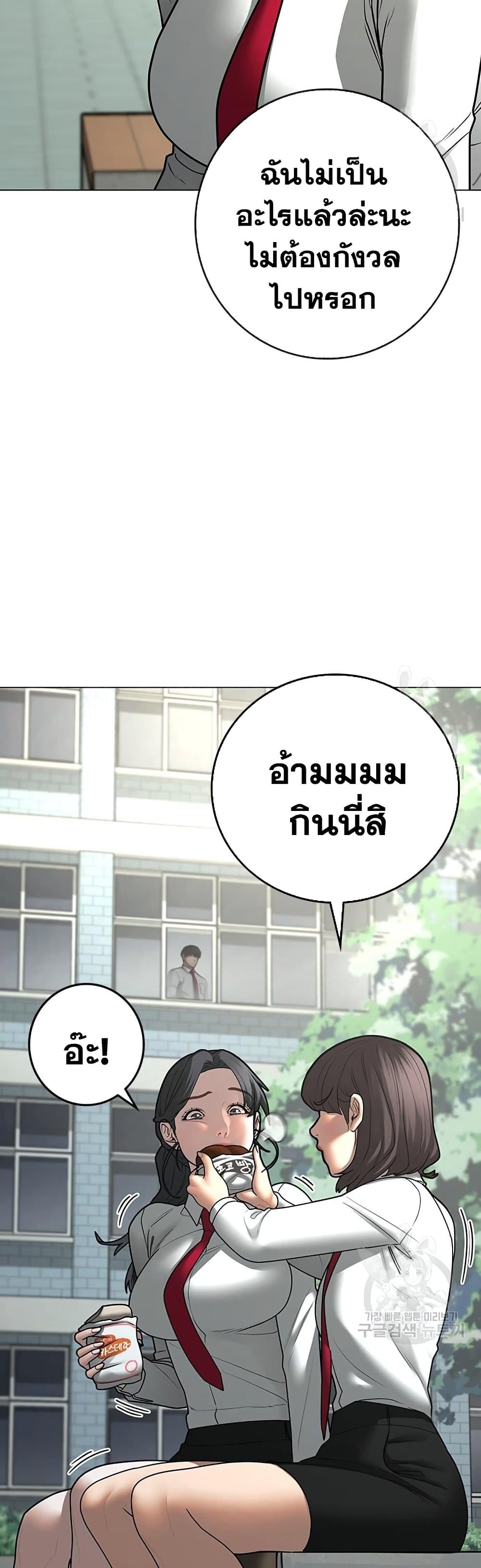 Read Reality Quest TH Manga Online