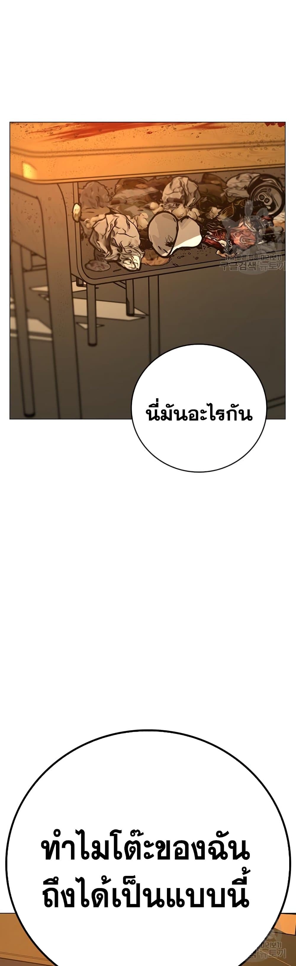 Read Reality Quest TH Manga Online