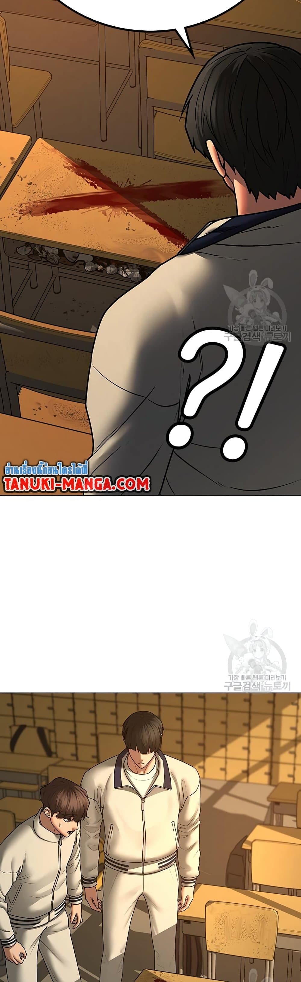 Read Reality Quest TH Manga Online