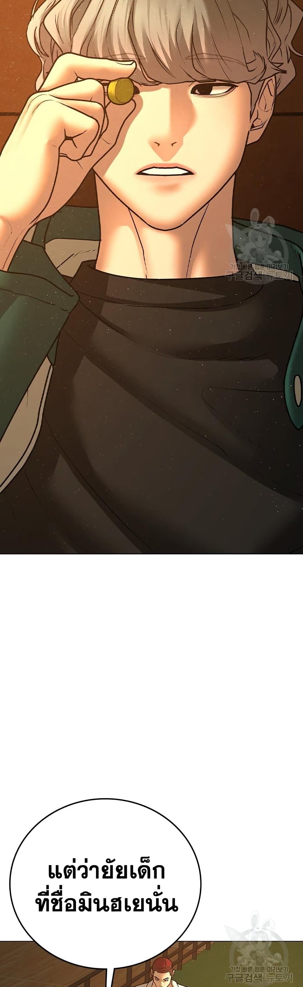 Read Reality Quest TH Manga Online
